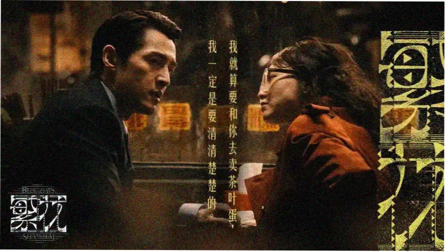 飞驰人生3免费观看 高清海报