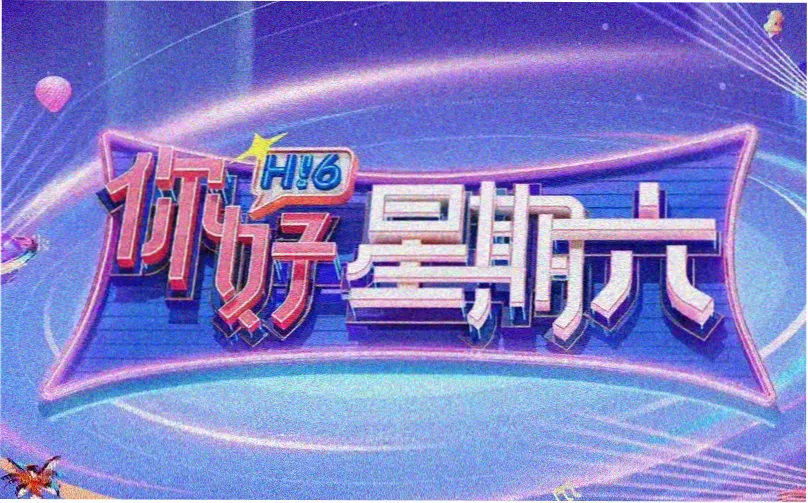 飞驰人生3原声带