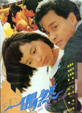 飞驰人生3免费观看 剧情介绍海报
